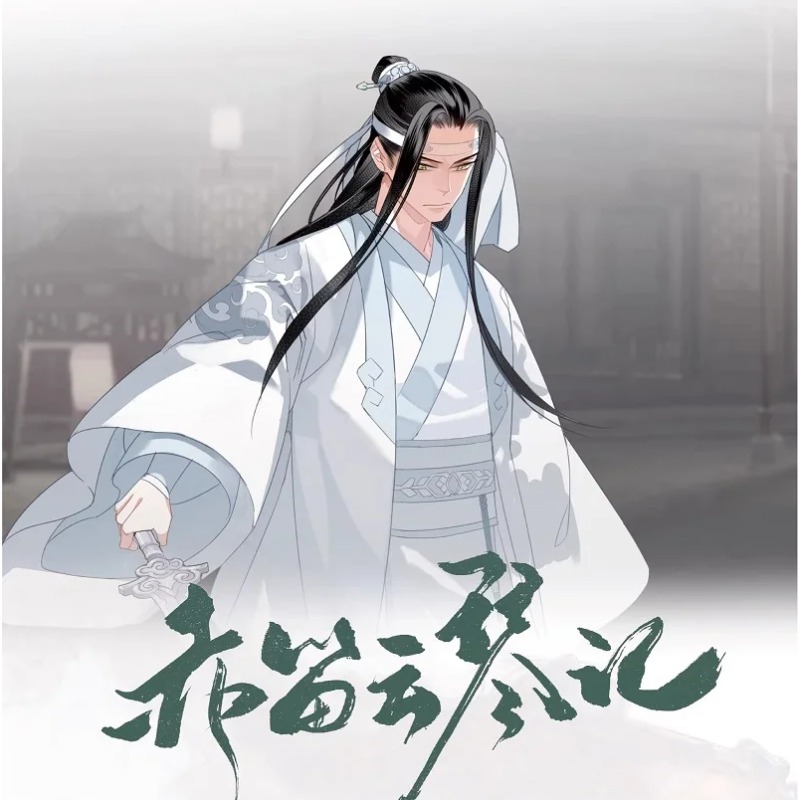 Chi Di Yun Qin Ji Vol.6 Manhua - Gardening Tools Brands review and price